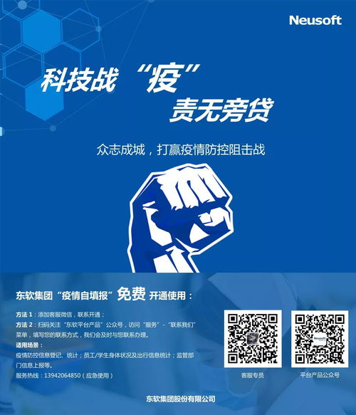 科技戰“疫”，責無旁貸——疫情自填報公益服務全國推廣紀實（一） 合政策扶持企業，技術引領推廣